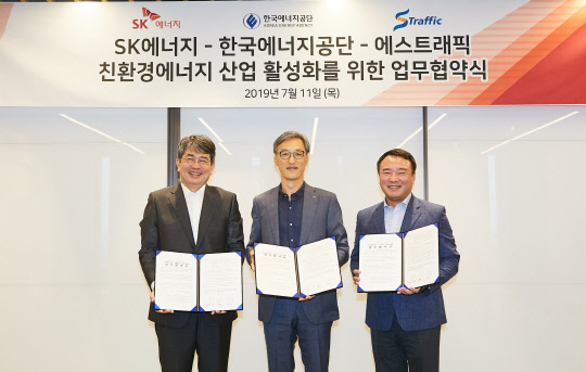 11일 서울 SK서린빌딩에서 조경목 SK에너지 사장(가운데)과 김창섭 한국에너지공단 이사장(왼쪽), 문찬종 에스트래픽 대표가 '친환경에너지 산업 활성화를 위한 업무협약식'을 하고 있다. <SK에너지 제공>